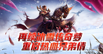 《冰雪点卡版》